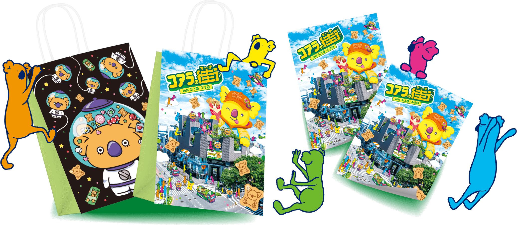 キービジュアル ショッピングバック